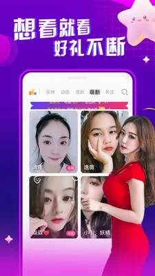 夜秀视频聊天交友2026