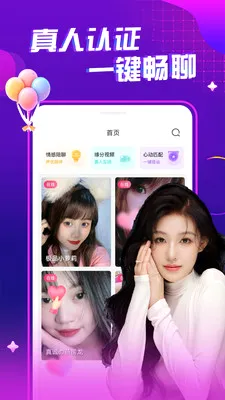 夜秀视频聊天交友2026
