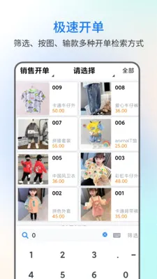 易金晶进销存(服箱包进销存管理)