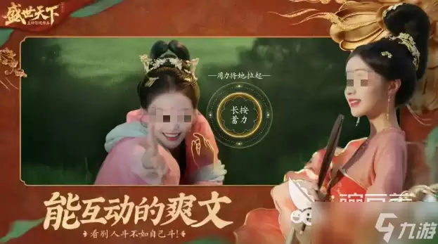 盛世天下好玩吗 盛世天下评测介绍