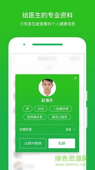 你的医生