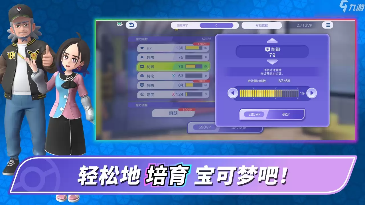 《宝可梦冠军》6.17上线,宝可梦硬核对战手游终于来了