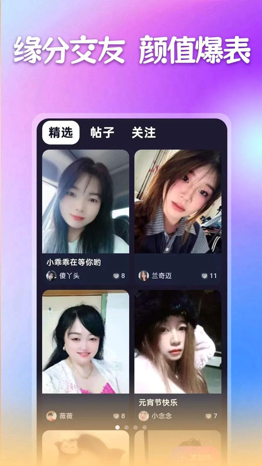 两性异性聊