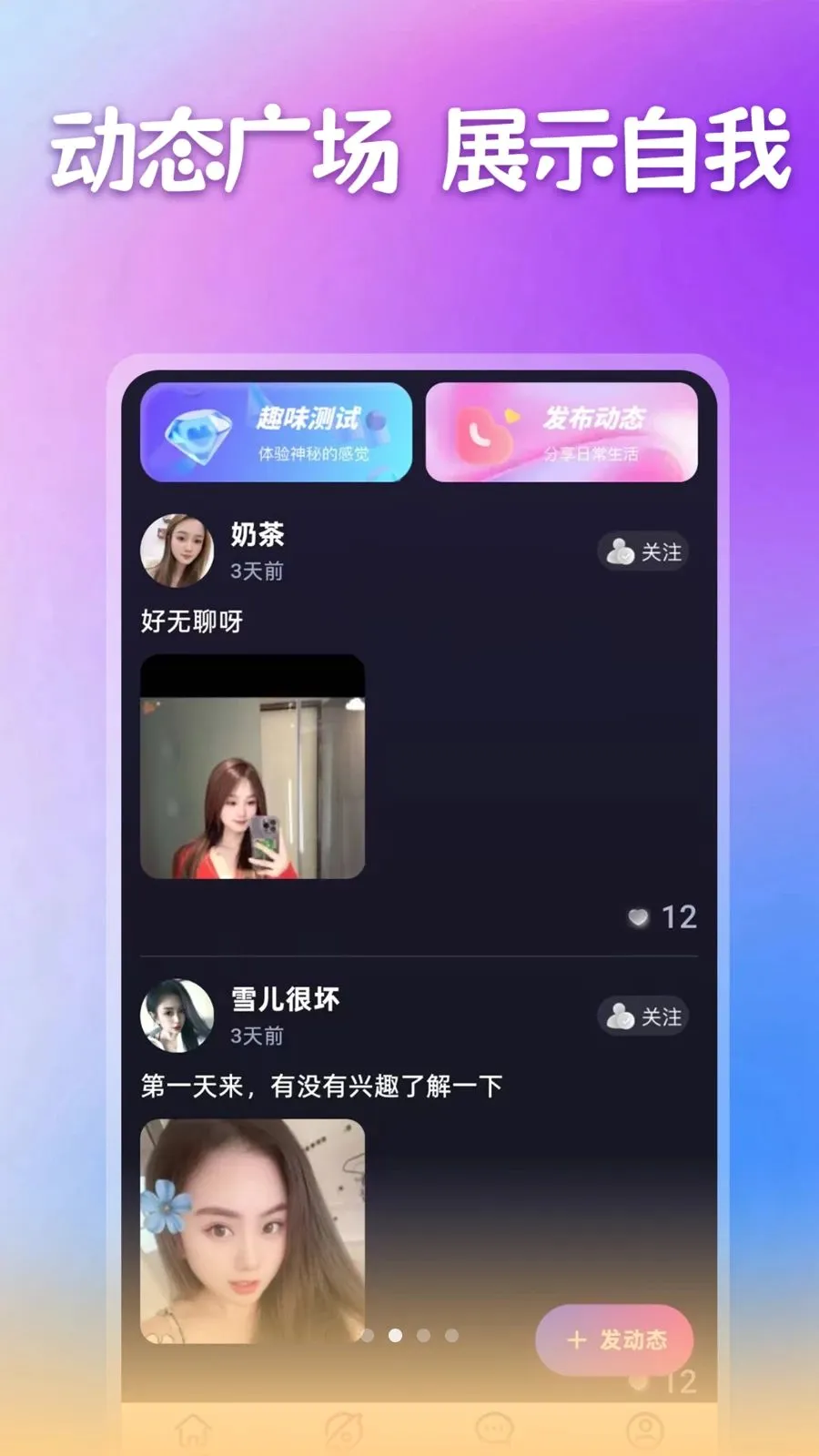 两性异性聊