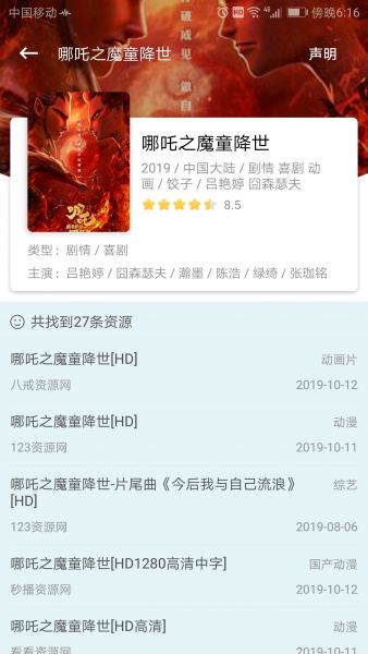 口袋资源 2