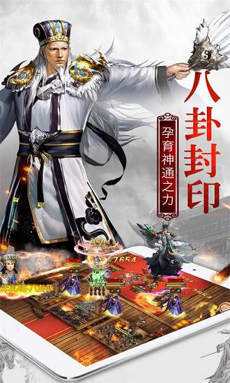 权御三国手游