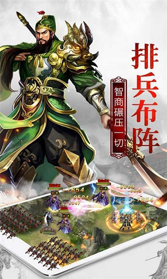 权御三国手游