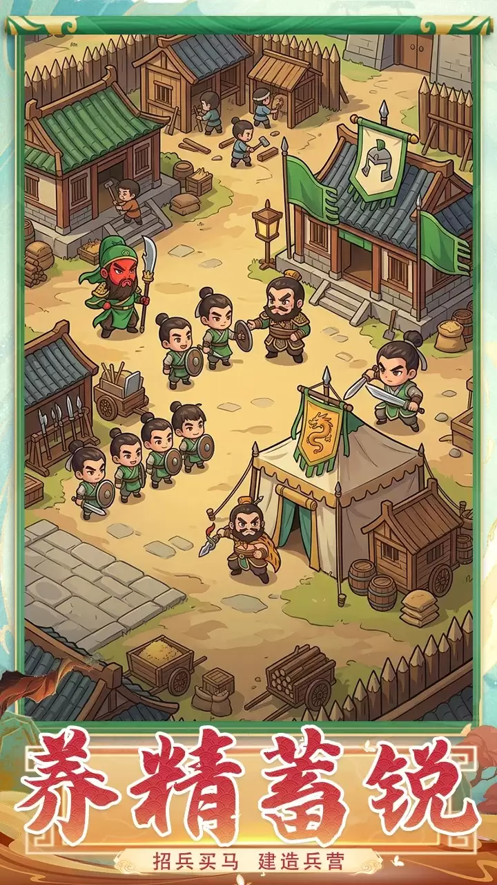 三国无敌好玩吗 三国无敌玩法简介