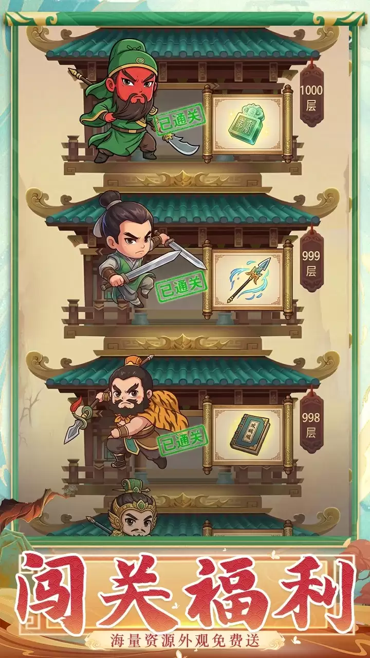 三国无敌好玩吗 三国无敌玩法简介