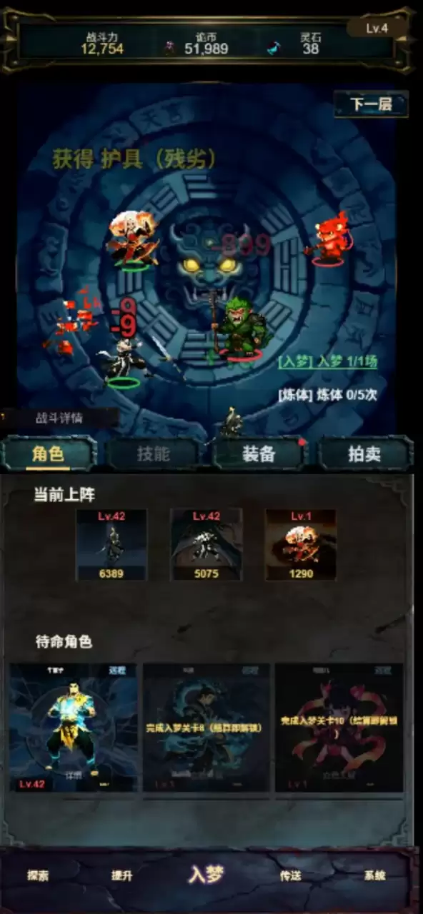 诡塔修仙什么时候出 公测上线时间预告