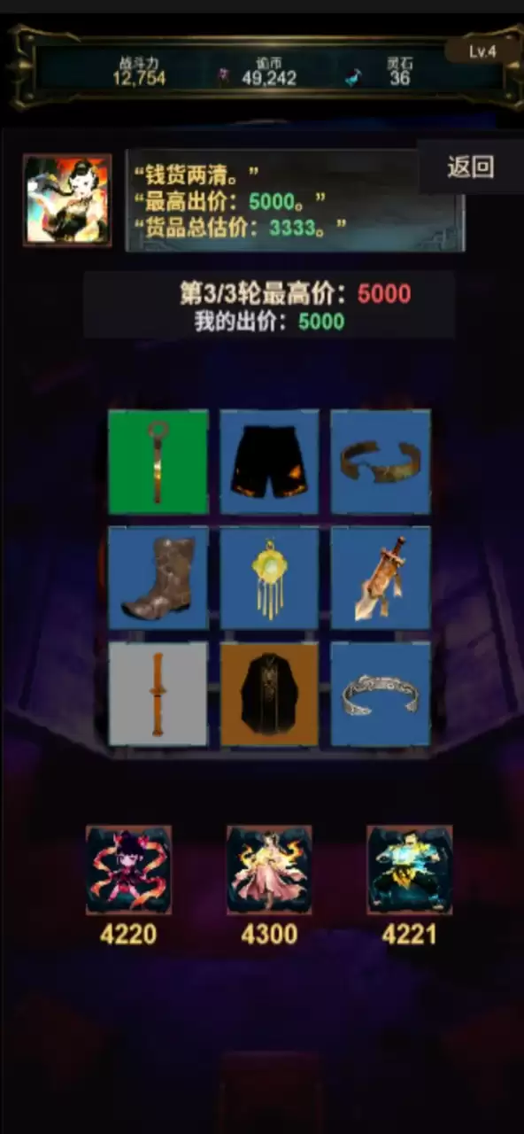 诡塔修仙什么时候出 公测上线时间预告