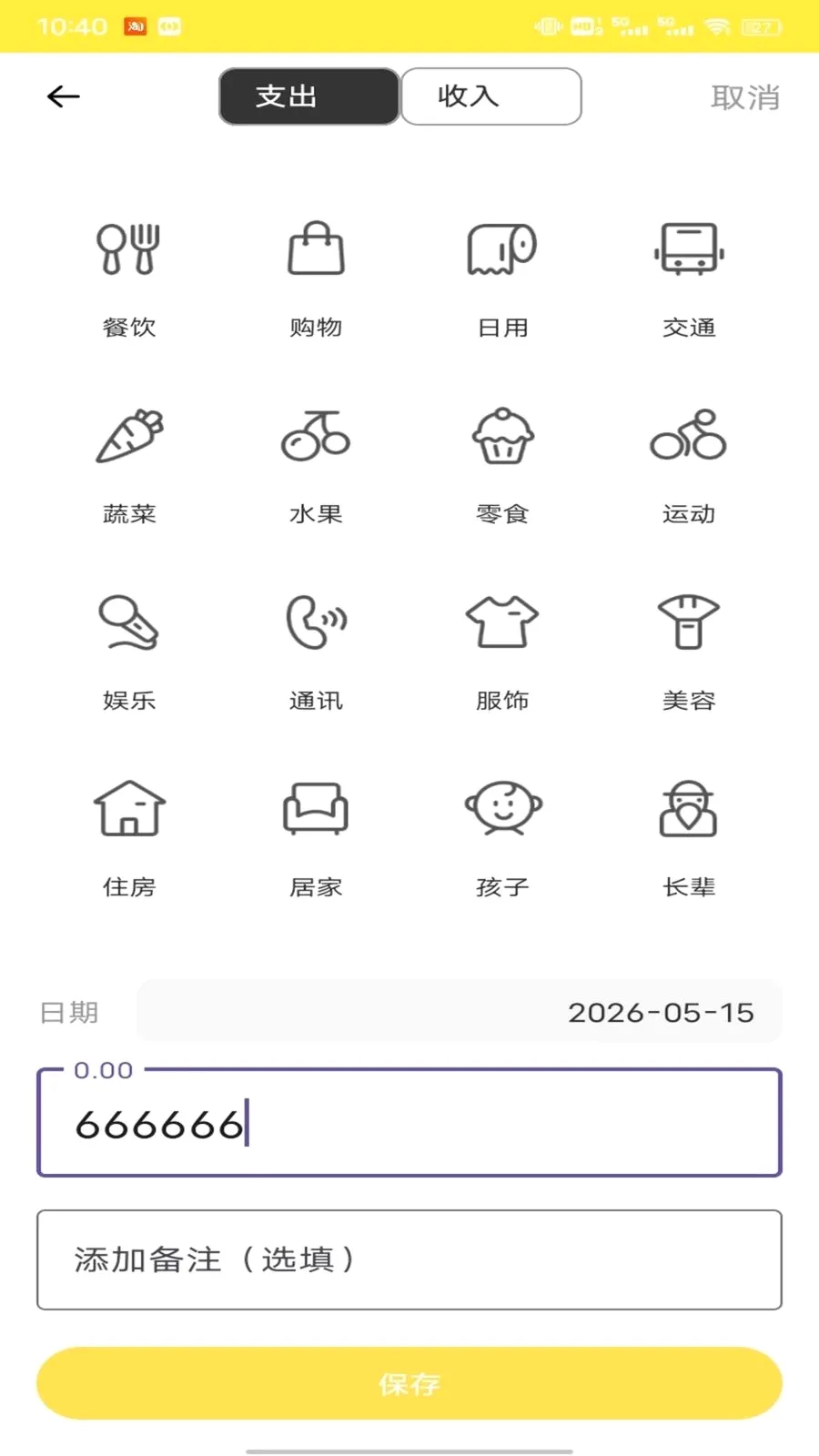 放购宝平台(生活实用平台)