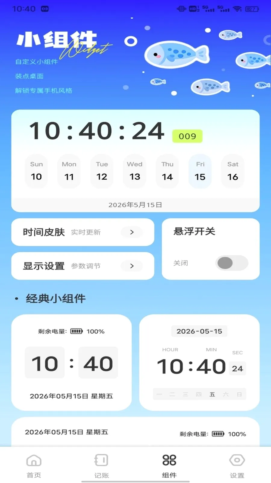 放购宝平台(生活实用平台)