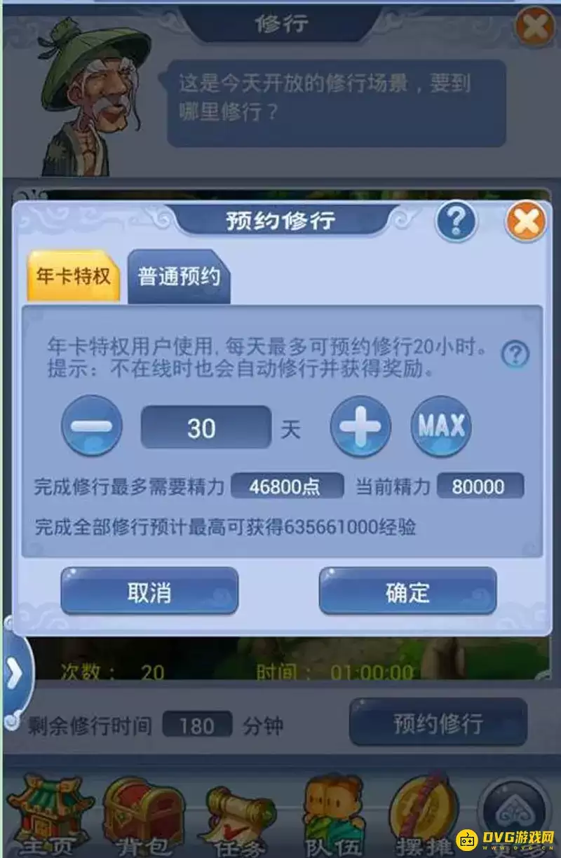 年卡修行总结：仅提供经验奖励