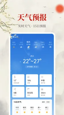 安康万年历2026