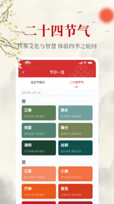 安康万年历2026