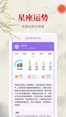 安康万年历2026