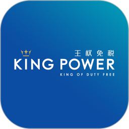 泰国王权免税