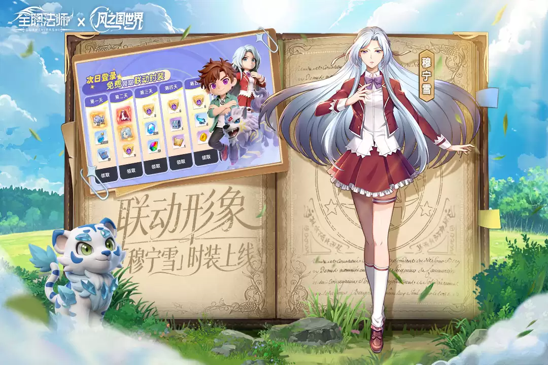 风之国世界魔龙boss如何打-风之国世界魔龙boss攻略分享