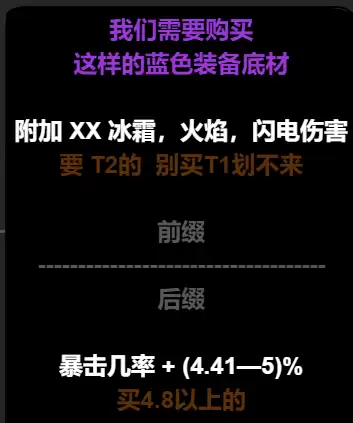 流放之路2 0.5赛季武圣双精华武器打造攻略