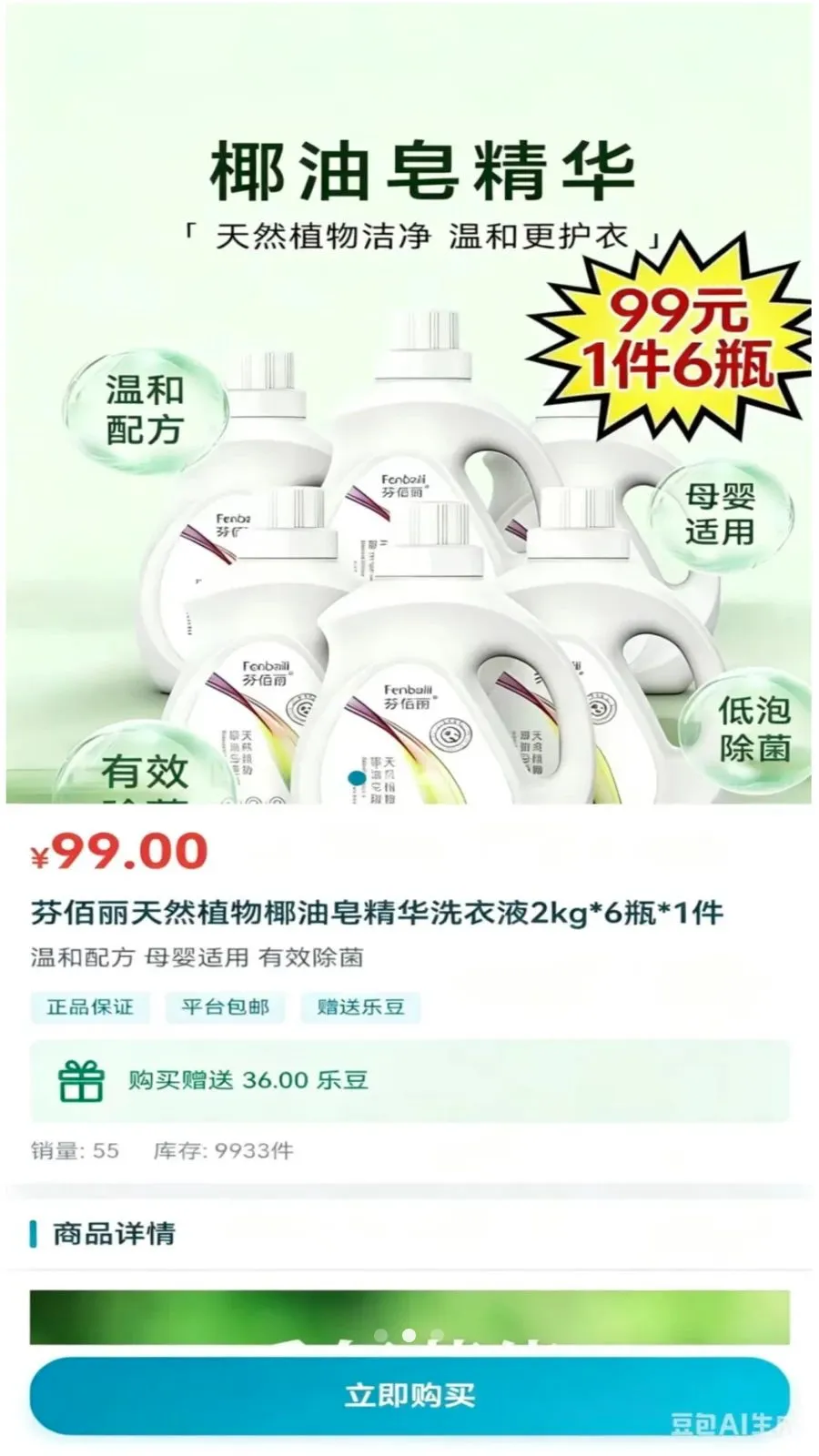 客徕拿乐购(线上生活购物)