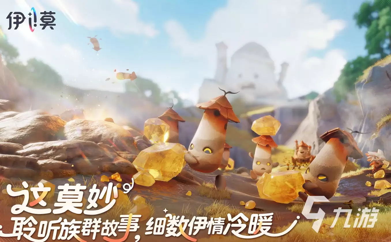 伊莫手游上线时间及各版本发布时间汇总