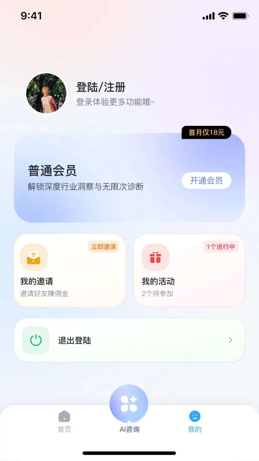 硕果AI(AI商业咨询)
