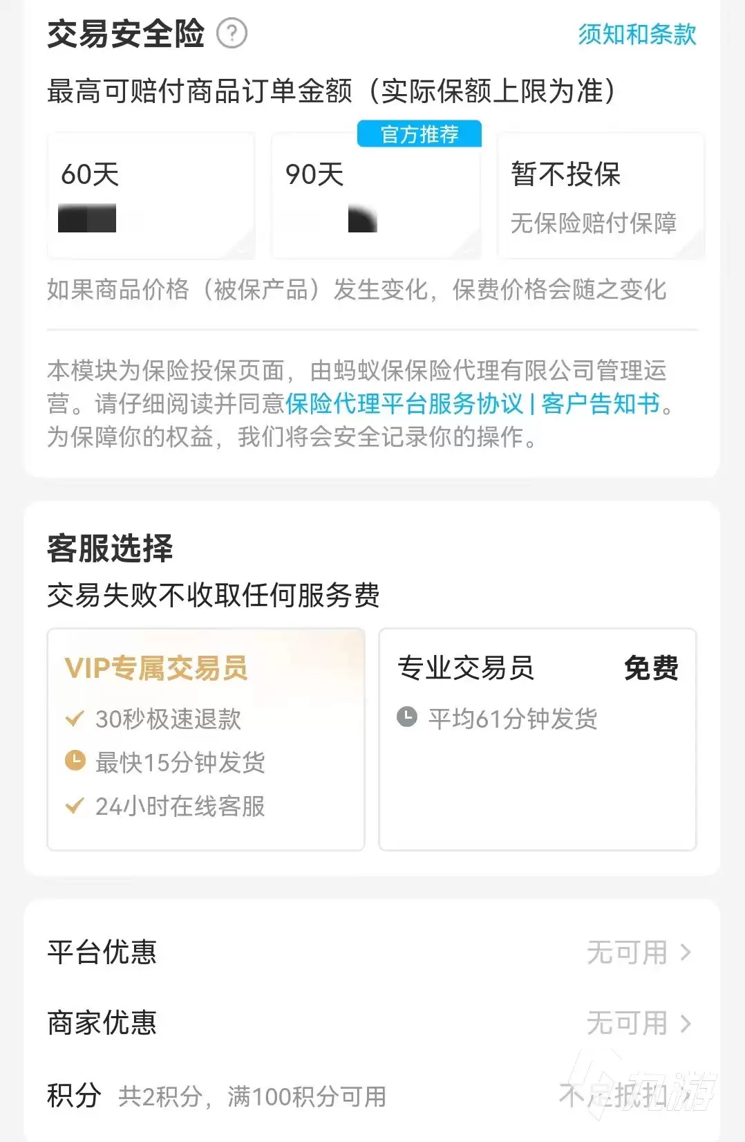 天龙八部手游去哪买号比较好 便捷手游买号软件是哪个