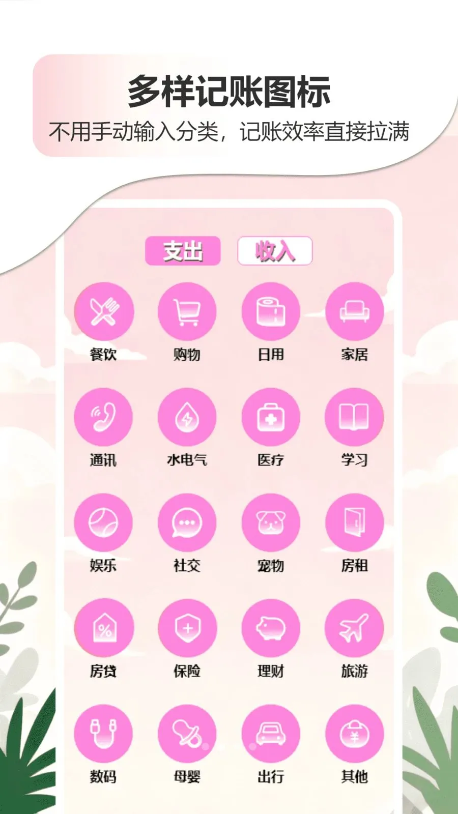 星光灿烂生活陪伴APP(生活规划陪伴App)
