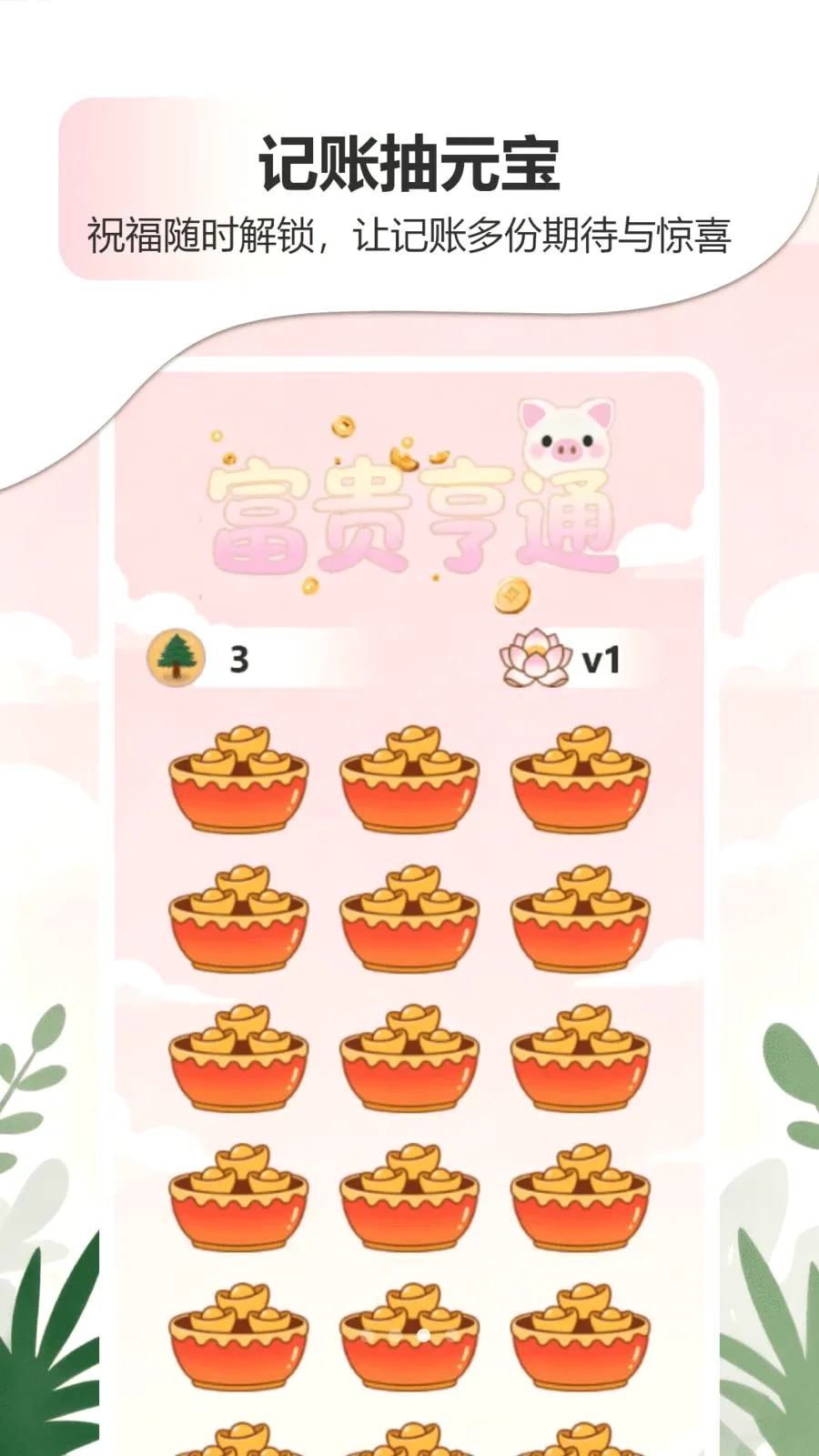 星光灿烂生活陪伴APP(生活规划陪伴App)