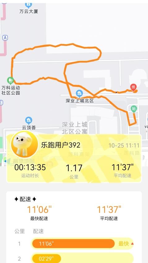 乐跑