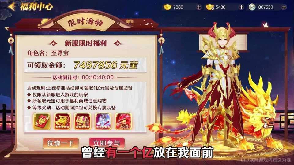 七骑士革命