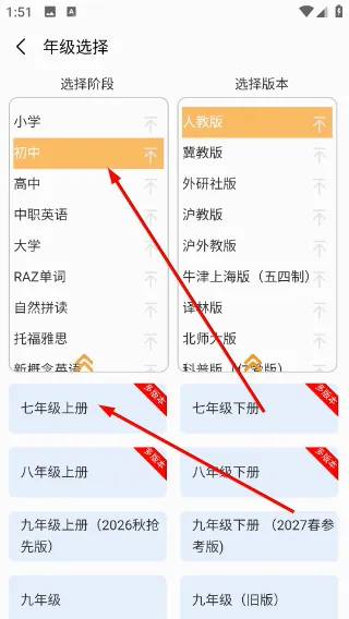 百捷单词出题器2026最新版本