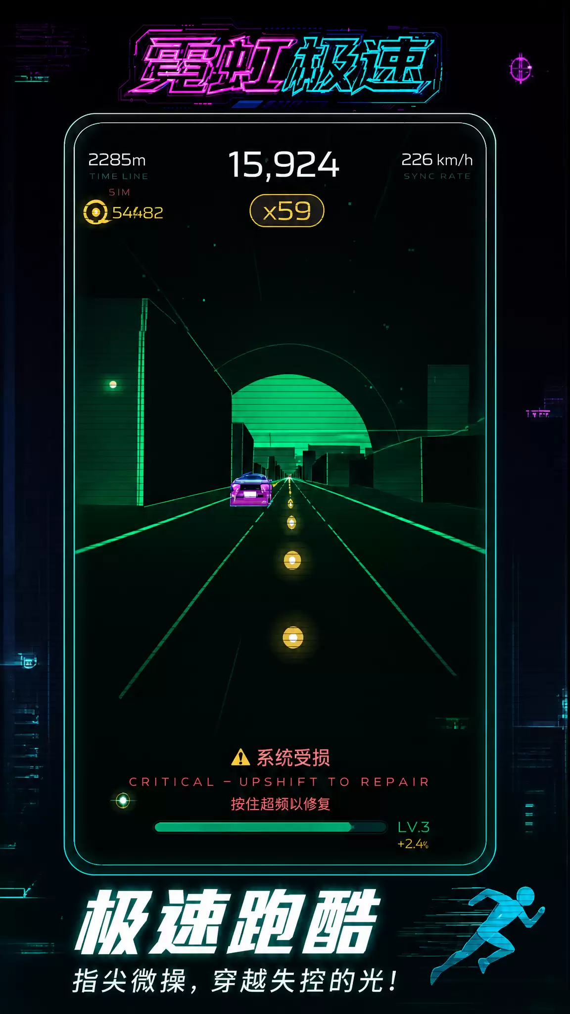 霓虹极速什么时候出 公测上线时间预告