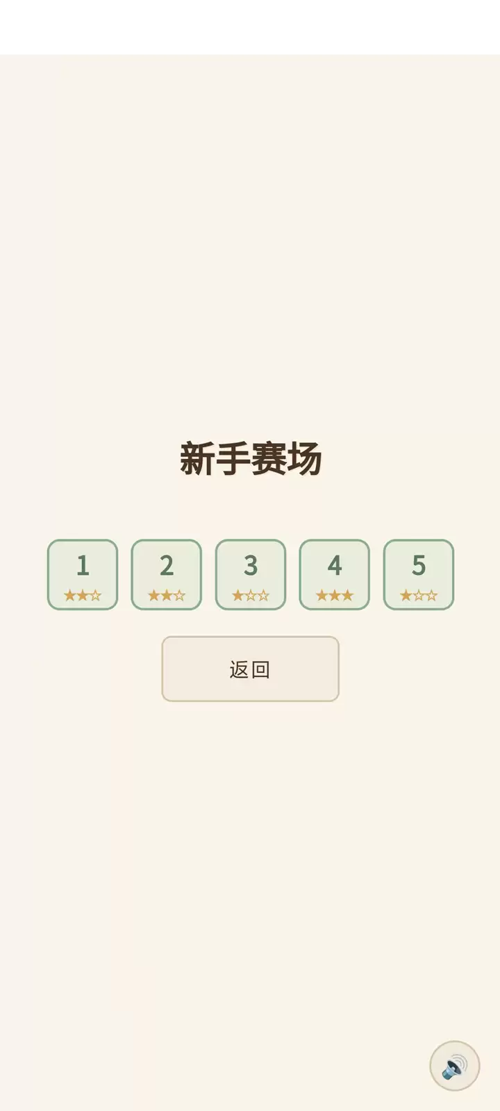 文字大师赛好玩吗 文字大师赛玩法简介