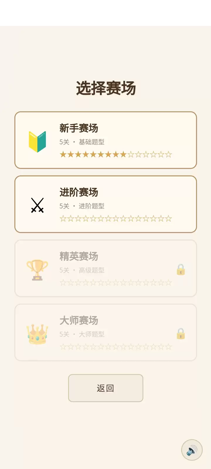 文字大师赛什么时候出 公测上线时间预告