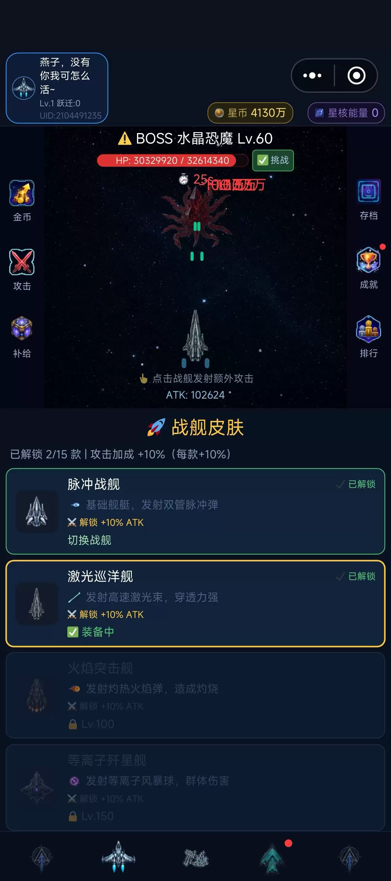 放置:蔚蓝前线好玩吗 放置:蔚蓝前线玩法简介