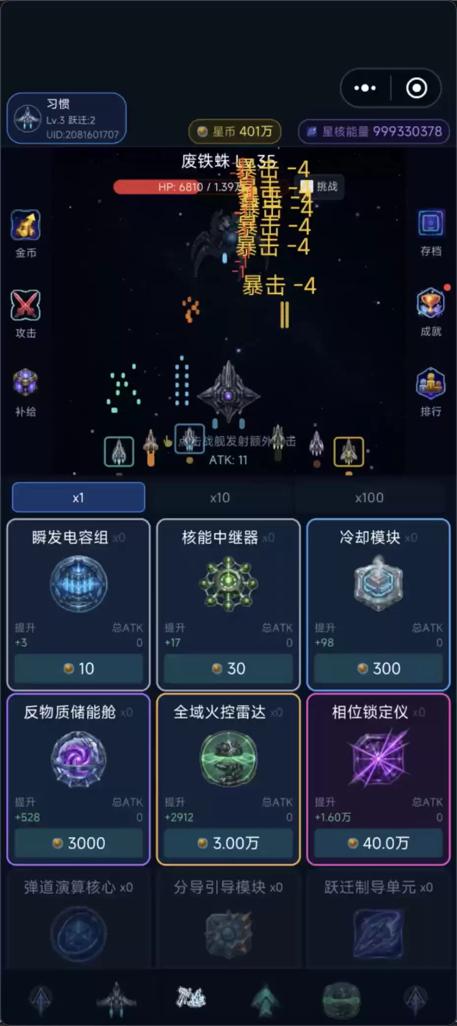 放置:蔚蓝前线好玩吗 放置:蔚蓝前线玩法简介