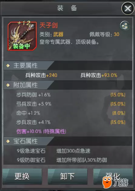 天子剑.png