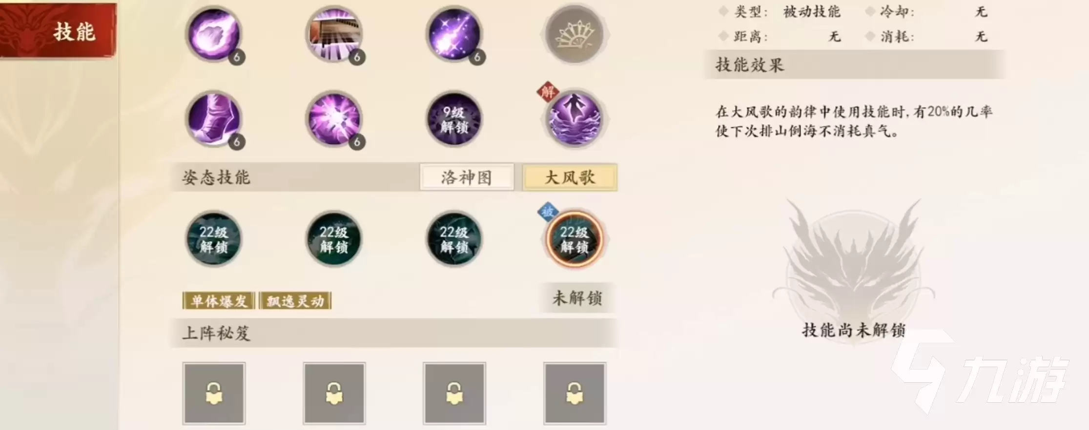 新天龙八部手游暗器技能有哪些 新天龙八部手游暗器攻略