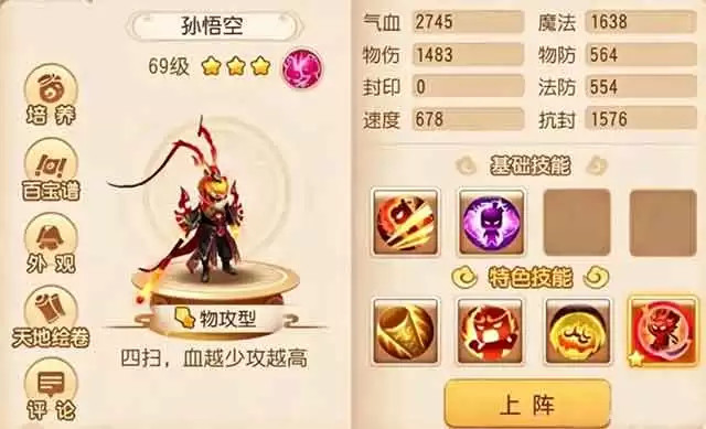 梦幻西游手游最强助战搭配,五大封神助战!