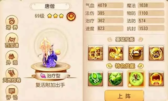 梦幻西游手游最强助战搭配,五大封神助战!
