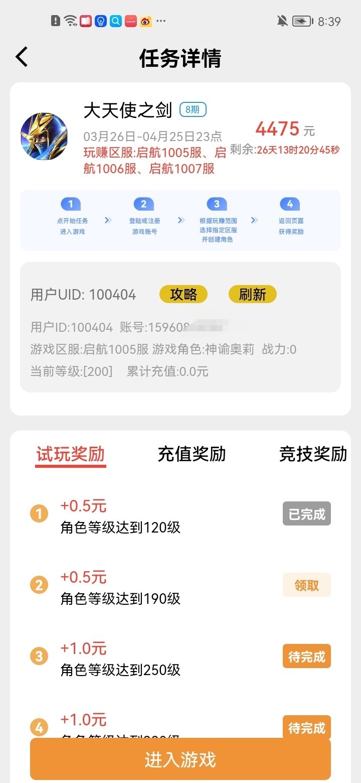 轻语零花 1