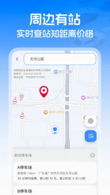 高速智能ETC(ETC通行