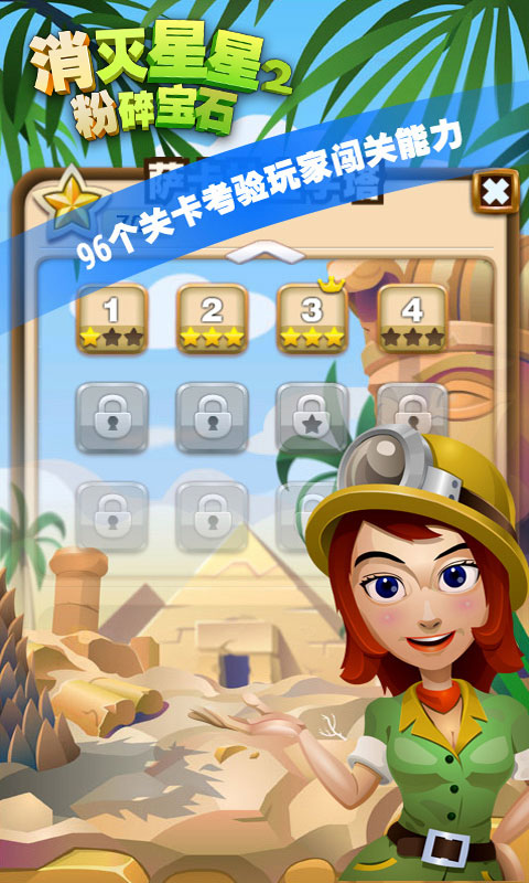 挖宝精英
