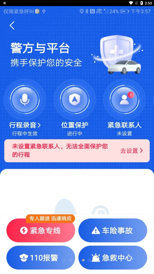 天虎出行