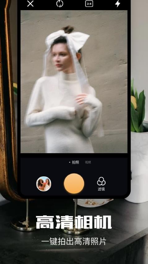 简爱贴纸相机app 1