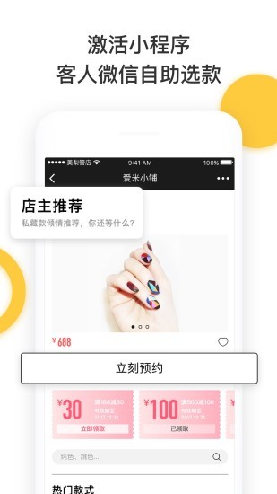 美梨管店手机版 1