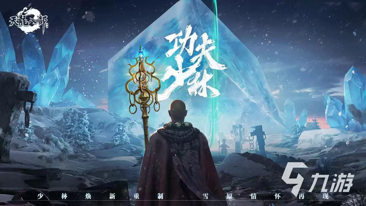 天龙八部手游买号去哪比较好 便捷手游买号软件是哪个
