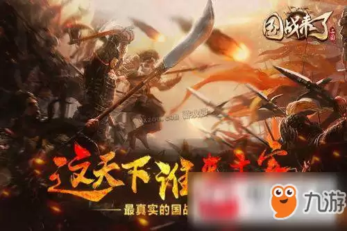 国战来了游戏系统有哪些：游戏系统汇总介绍